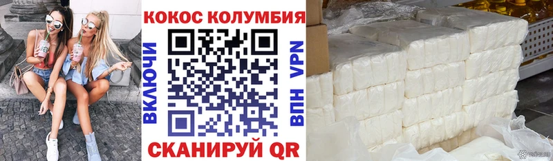 Cocaine Боливия  Оленегорск 