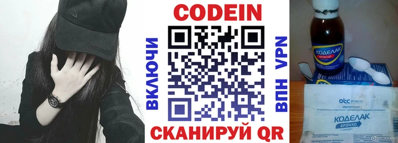Codein напиток Lean (лин)  МЕГА ONION  дарк нет формула  Оленегорск 