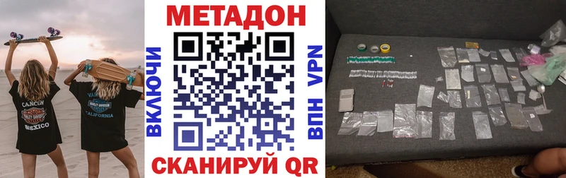 Метадон VHQ Оленегорск